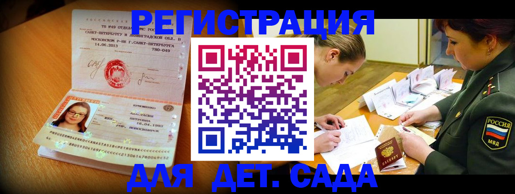 где прописаться в Череповце