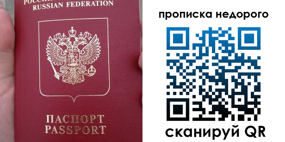 временная регистрация для всех в Череповце