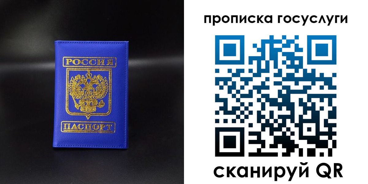 купить прописку в Череповце