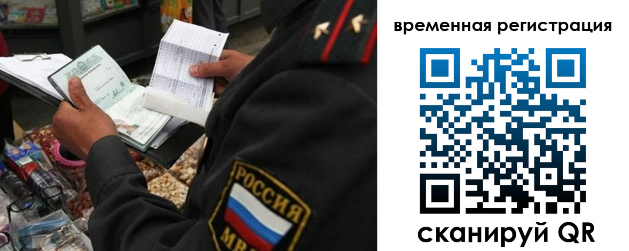 миграционный учет в Череповце
