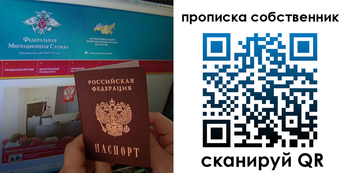 прописка ребенка в Череповце
