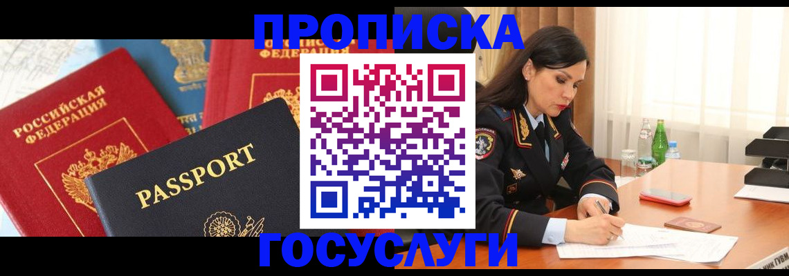 прописка поиск в Череповце