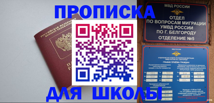 временная регистрация законно в Череповце