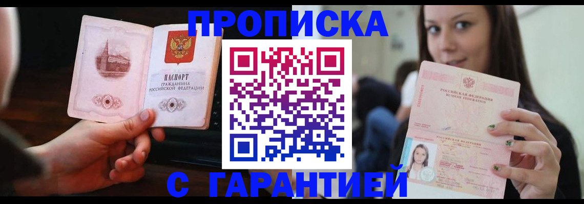 пропишу в квартире в Череповце