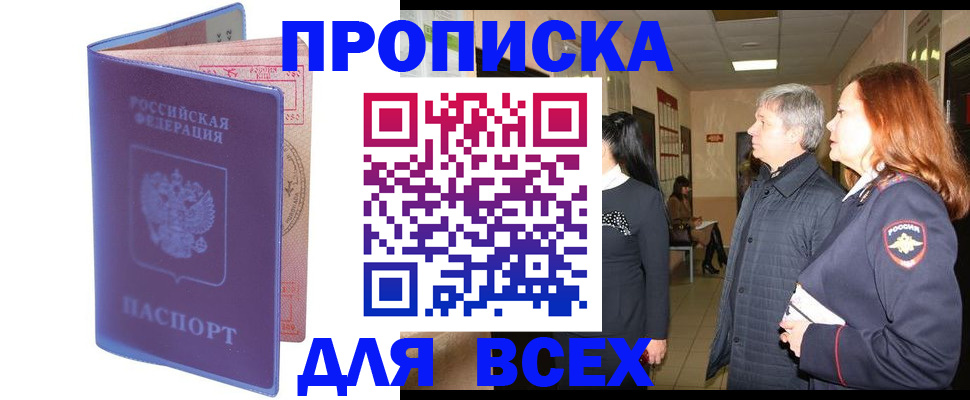 прописка ребенка в Череповце