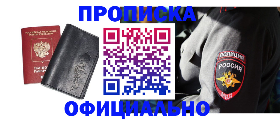 временная регистрация в квартире в Череповце