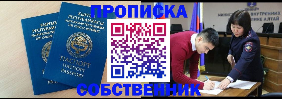 временная прописка в Череповце