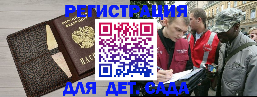 временная регистрация 2025 в Череповце